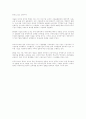 중국 WTO가입후 다국적기업의   중국투자 추세  분석 13페이지