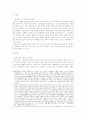 중국의 국유기업 개혁 3페이지