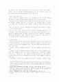 중국의 국유기업 개혁 4페이지