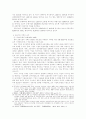 중국의 국유기업 개혁 5페이지