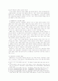 중국의 국유기업 개혁 6페이지