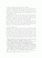 중국의 국유기업 개혁 7페이지