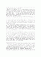 중국의 국유기업 개혁 8페이지
