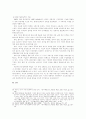중국의 국유기업 개혁 9페이지