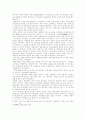 중국 농촌 경제구조의 변화 4페이지