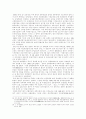 중국 농촌 경제구조의 변화 7페이지