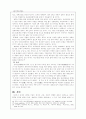 중국 WTO 가입 당시의 국내상황 5페이지