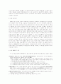 중국 경제 특구 설치 목적과 문제점 2페이지
