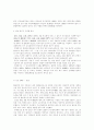 중국 경제 특구 설치 목적과 문제점 6페이지