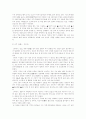 중국 경제 특구 설치 목적과 문제점 8페이지