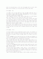 중국 경제 특구 설치 목적과 문제점 9페이지