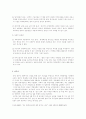 중국 경제 특구 설치 목적과 문제점 11페이지