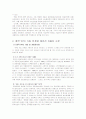 중국 자동차 시장과 진출전략 6페이지