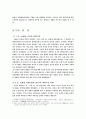 중공 수립 이후 신 중국과학기술의 발전과 경제적 효과 4페이지
