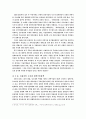 중공 수립 이후 신 중국과학기술의 발전과 경제적 효과 5페이지