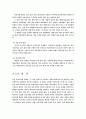 중공 수립 이후 신 중국과학기술의 발전과 경제적 효과 9페이지
