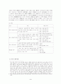 대외개방 정책에 따른 경제특구에 관한 연구 3페이지