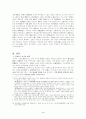 대외개방 정책에 따른 경제특구에 관한 연구 4페이지