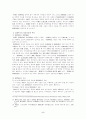 대외개방 정책에 따른 경제특구에 관한 연구 5페이지