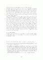 대외개방 정책에 따른 경제특구에 관한 연구 8페이지