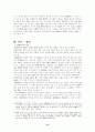 대외개방 정책에 따른 경제특구에 관한 연구 13페이지