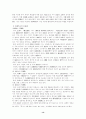 대외개방 정책에 따른 경제특구에 관한 연구 14페이지