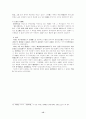 대외개방 정책에 따른 경제특구에 관한 연구 15페이지