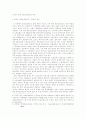 중국의 사회보장제도와 그 개혁 2페이지