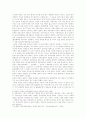 중국의 사회보장제도와 그 개혁 3페이지