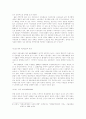 중국의 사회보장제도와 그 개혁 5페이지