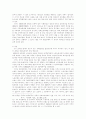 중국의 사회보장제도와 그 개혁 6페이지