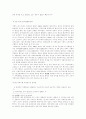 중국의 사회보장제도와 그 개혁 7페이지