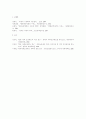 중국의 사회보장제도와 그 개혁 10페이지