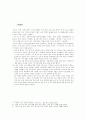 중국의 경기 과열 현상과 현안 2페이지