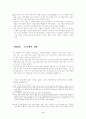 중국의 경기 과열 현상과 현안 6페이지