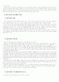 중국의 향진 기업 2페이지
