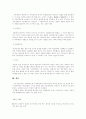 천안문 사건이 중국 경제에 미친 영향 7페이지