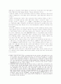 중국의 향진기업의 개념과 경제에 미친 영향 3페이지