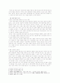 중국의 향진기업의 개념과 경제에 미친 영향 4페이지