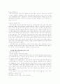 중국의 향진기업의 개념과 경제에 미친 영향 5페이지