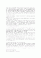 중국의 향진기업의 개념과 경제에 미친 영향 6페이지