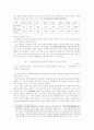 중국의 향진기업의 개념과 경제에 미친 영향 7페이지