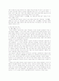 중국의 향진기업의 개념과 경제에 미친 영향 8페이지