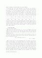 중국의 향진기업의 개념과 경제에 미친 영향 10페이지