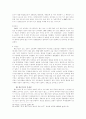 중국의 향진기업의 개념과 경제에 미친 영향 12페이지
