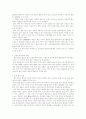 중국의 향진기업의 개념과 경제에 미친 영향 14페이지