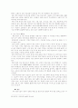 중국의 향진기업의 개념과 경제에 미친 영향 15페이지