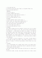 중국의 wto가입에 따른 외자 도입 현황 2페이지