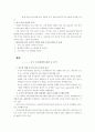 중국의 wto가입에 따른 외자 도입 현황 6페이지