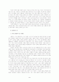 성정체성과 페미니즘에 대한 보고서 2페이지